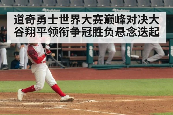 Shohei Ohtani home run swing