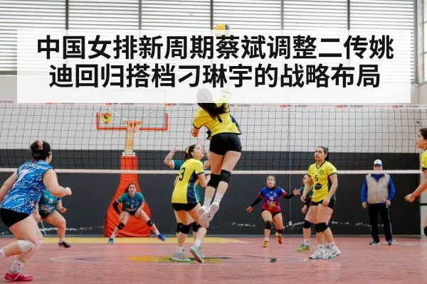 Chinese women volleyball team