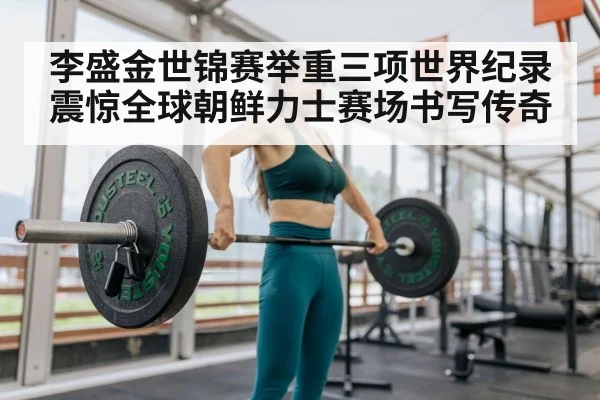 female weightlifter barbell
